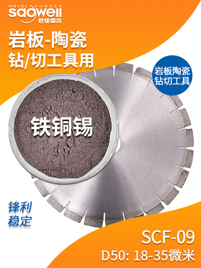 鐵銅錫,陶瓷片配方型合金粉 鐵銅錫,陶瓷片配方型合金粉