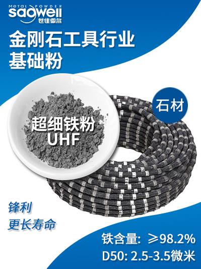 世佳微爾5000目超細鐵粉 世佳微爾5000目超細鐵粉